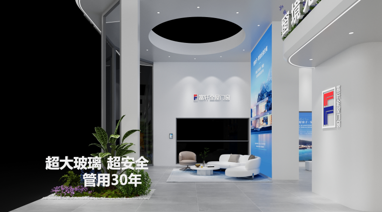 倒计时2天！富轩门窗领衔广州建博会，开启一场关于空间的“玻璃革命”