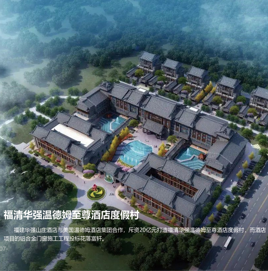  Fujian Windham Supreme Hotel Resort