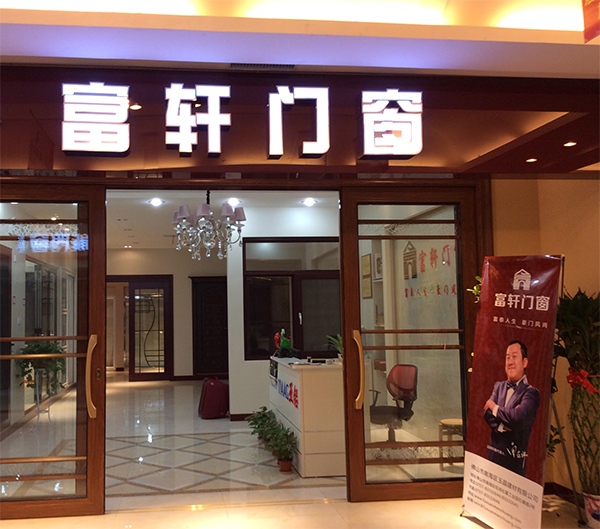 铝合金门窗