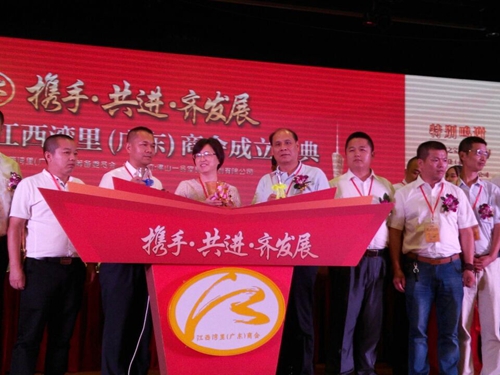 江西湾里(广东)商会成立大会隆重举行,富轩李昌安任商会会长