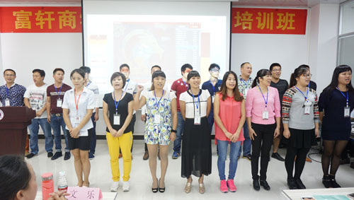 2015年富轩商学院（第一期）导购培训班精彩图文报道