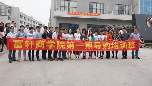 富轩商学院导购培训班（第二天）激情洋溢，精彩继续......