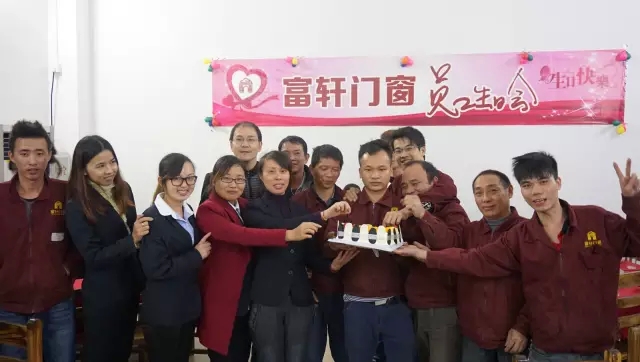 佳肴洋溢欢庆,蛋糕分享甜蜜!!富轩第四季员工生日会感恩来袭......