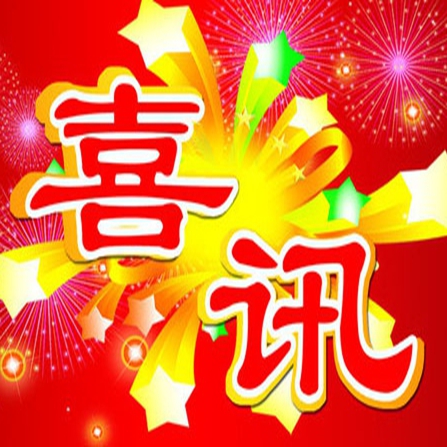 喜上加喜!热烈祝贺福建武夷山、湖南耒阳专卖店加盟富轩门窗