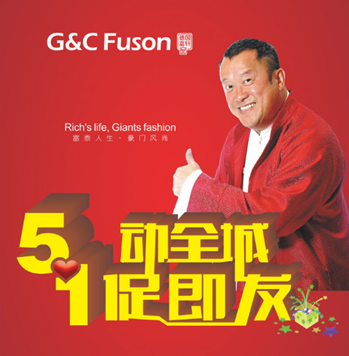 富轩51来实惠:“5”动全城,“1”促即发