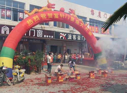让你久等了！富轩专卖店开业“大四喜”，闪耀“五一”舞台