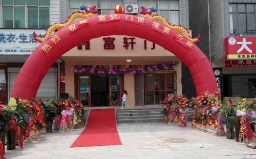 让你久等了！富轩专卖店开业“大四喜”，闪耀“五一”舞台