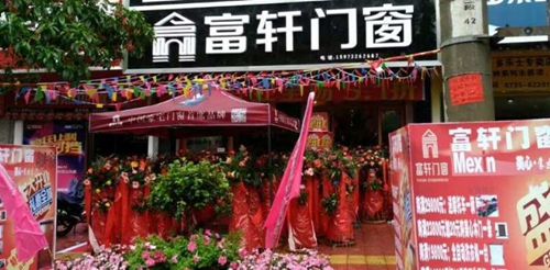 让你久等了！富轩专卖店开业“大四喜”，闪耀“五一”舞台