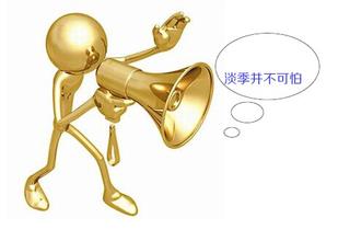 铝合金门窗加盟商怎么迎接淡季的到来?