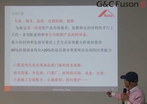 富轩门窗
