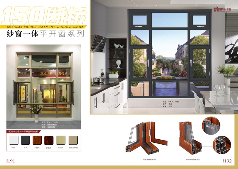 “捞金”不易 门窗企业如何获得门窗代理商的肯定