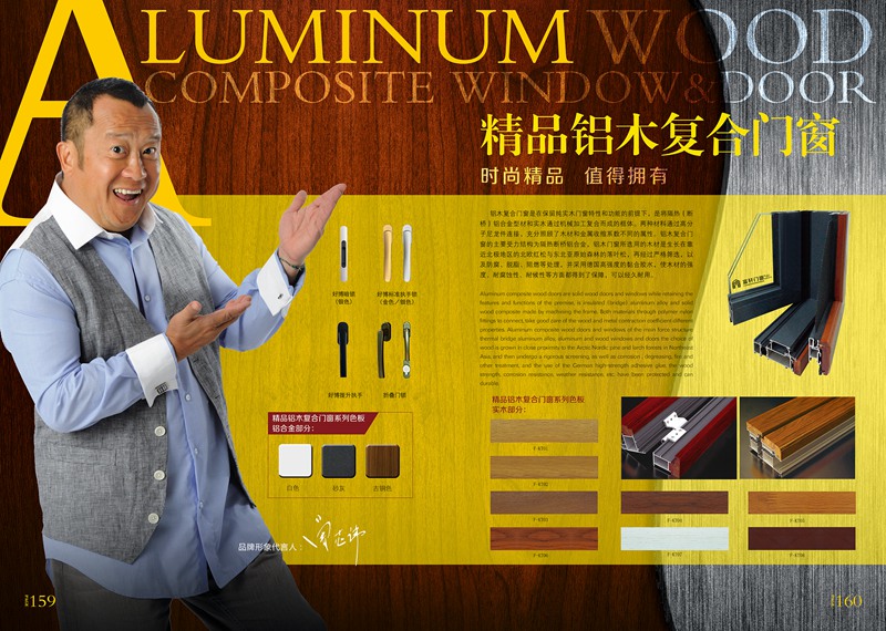 富轩门窗