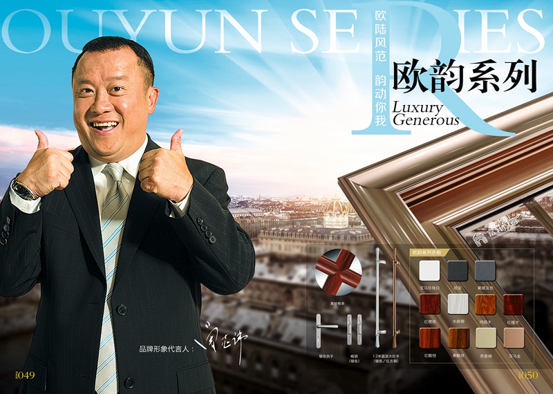 门窗销售人员的十大黄金观念