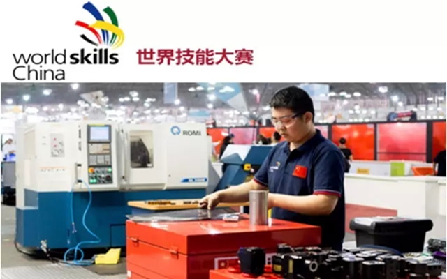 传承工匠精神,世界技能大赛中国选拔赛开赛!
