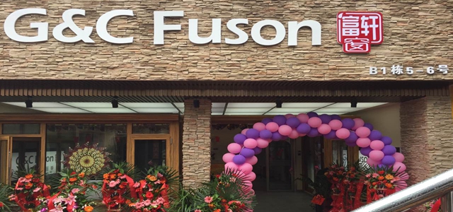 金秋九月，热烈祝贺富轩门窗柳州专卖店盛大开业！