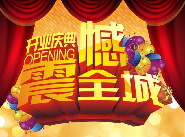 富轩门窗海口旗舰店震撼开业，豪房豪车黄金疯狂送！