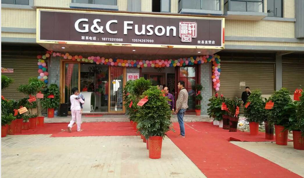 浓情金秋，富轩门窗湖南攸县专卖店钜惠让利庆开业！