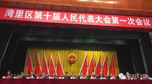 富轩门窗董事长李昌安先生参加湾里区第十届人大会议