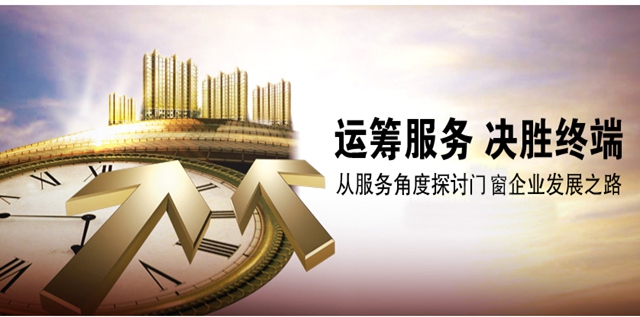 富轩商学院林老师开讲啦：门窗销售如何决胜终端