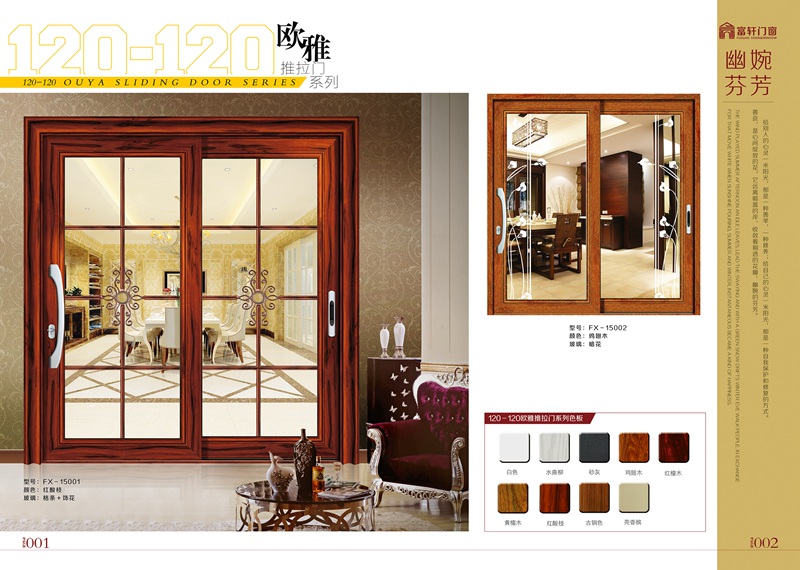 门窗加盟商管理者应具备的9要素