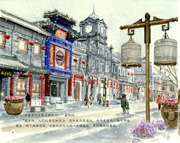 冬至大如年，浓浓家的味道