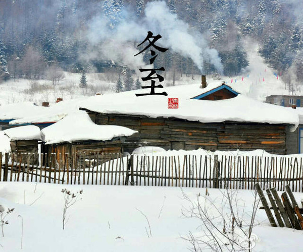 冬至大如年，浓浓家的味道