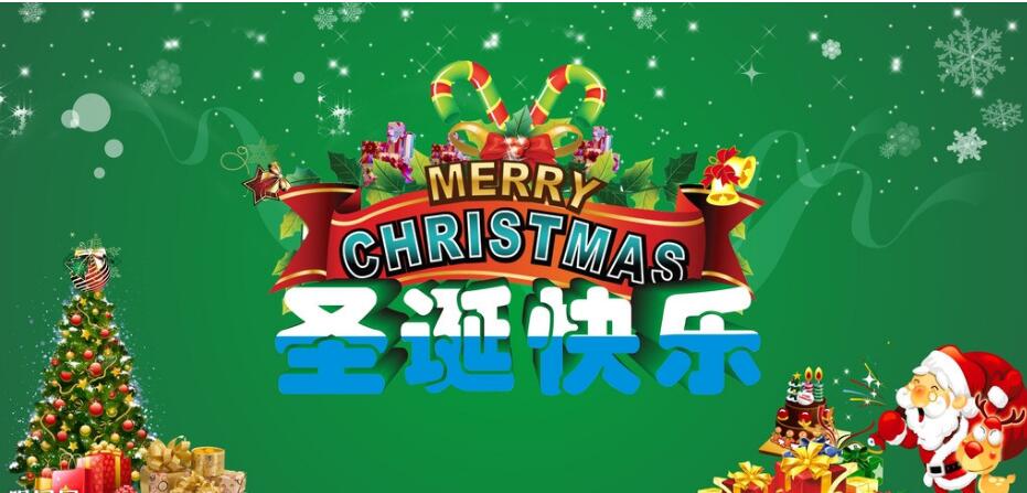 愿你过一个幸福感满满的圣诞节！