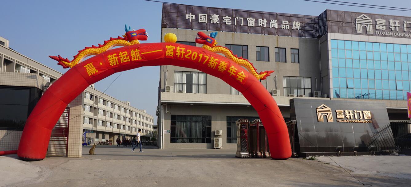 富轩集团赢·新起航年会完美落幕，星光闪耀迎2017！