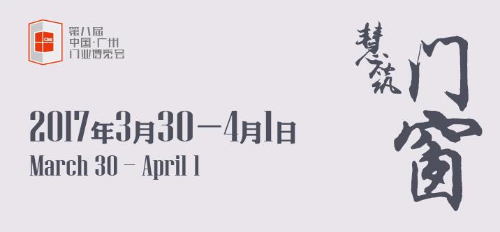 约吗？第七届门业博览会即将盛装开幕！
