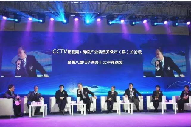 富轩门窗董事长李昌安应邀出席“CCTV互联网+传统产业转型升级市（县）长论坛”暨第八届十大牛商颁奖典礼