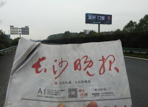 京珠K1530殷家坳互通段