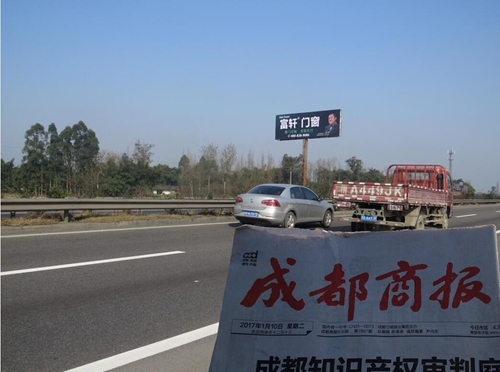 成雅高速与第三绕城交