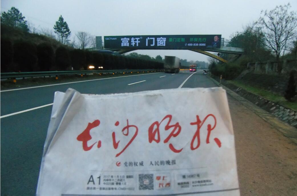 京珠K1681+200耒阳段