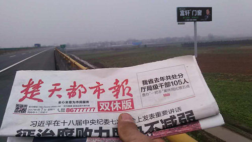汉十高速唐白河大桥