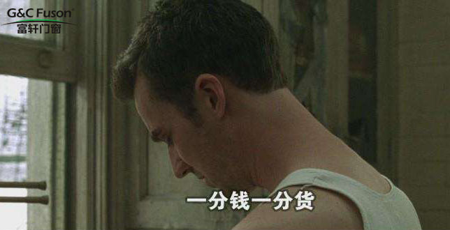 门窗产品一分价钱一分货