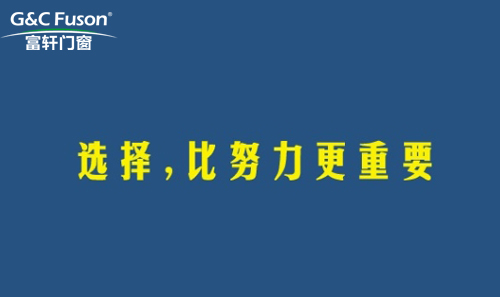 中高端门窗加盟代理有哪些