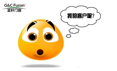 断桥铝门窗品牌和加盟商怎样才能有好的业绩