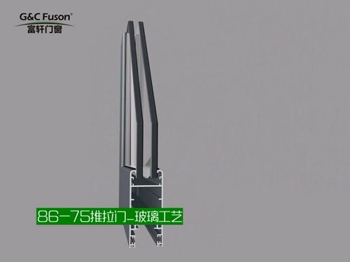 86-75推拉门_玻璃工艺