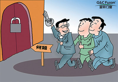 铝合金门窗企业怎样才能协助加盟代理商解决问题