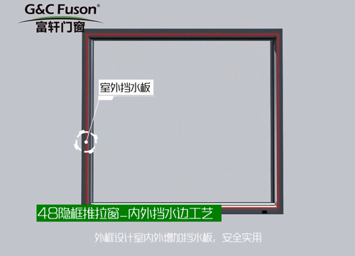 48内外挡水边工艺