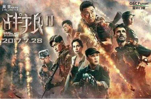 铝合金门窗加盟商从《战狼2》悟出哪些道理