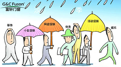 智能门窗加盟商在淡季有哪些营销策略