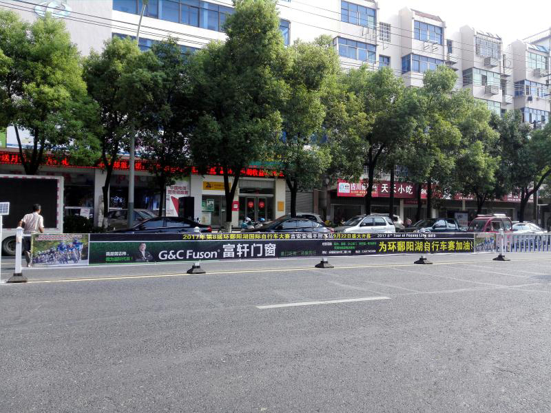 富轩门窗安福专卖店为鄱阳湖国际自行车大赛助威加油！