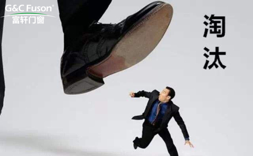 门窗代理商哪种经营方式被市场淘汰