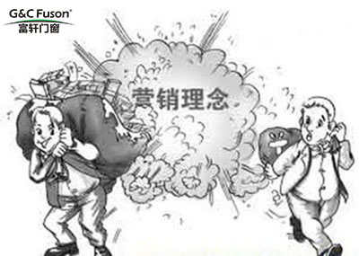 系统门窗加盟商品牌专卖店有哪些营销策略