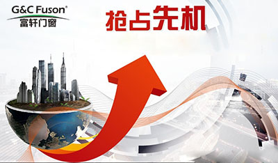 智能门窗企业在市场的竞争中占先机的方法