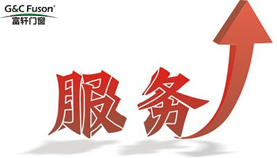推拉门企业应该怎样做好服务