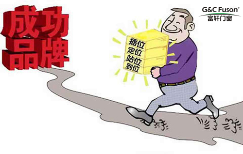 2018年铝合金门窗加盟商的四大特征