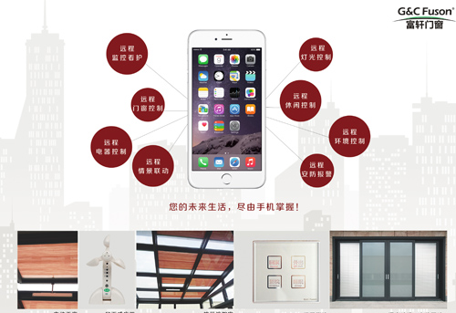 门窗加盟商如何看到智能门窗发展的走势