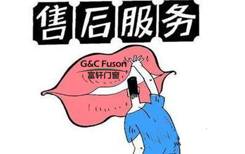 门窗代理如何做好售前售中售后